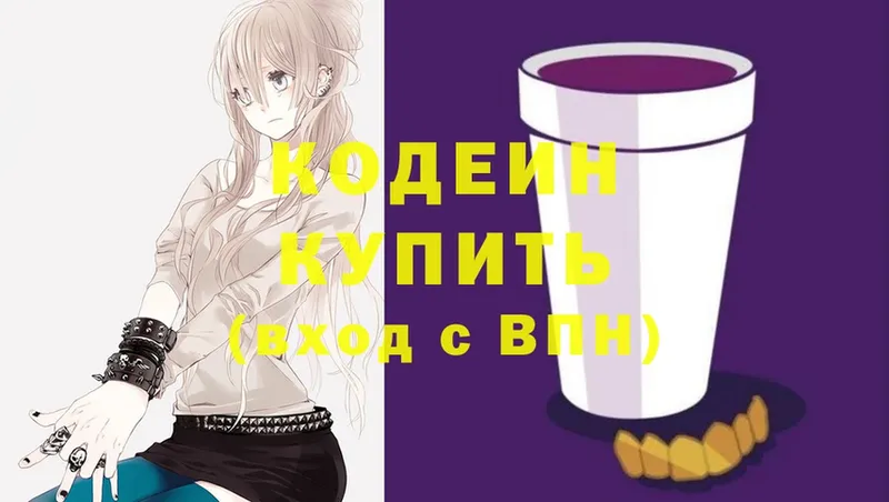 Кодеиновый сироп Lean напиток Lean (лин)  Ленск 