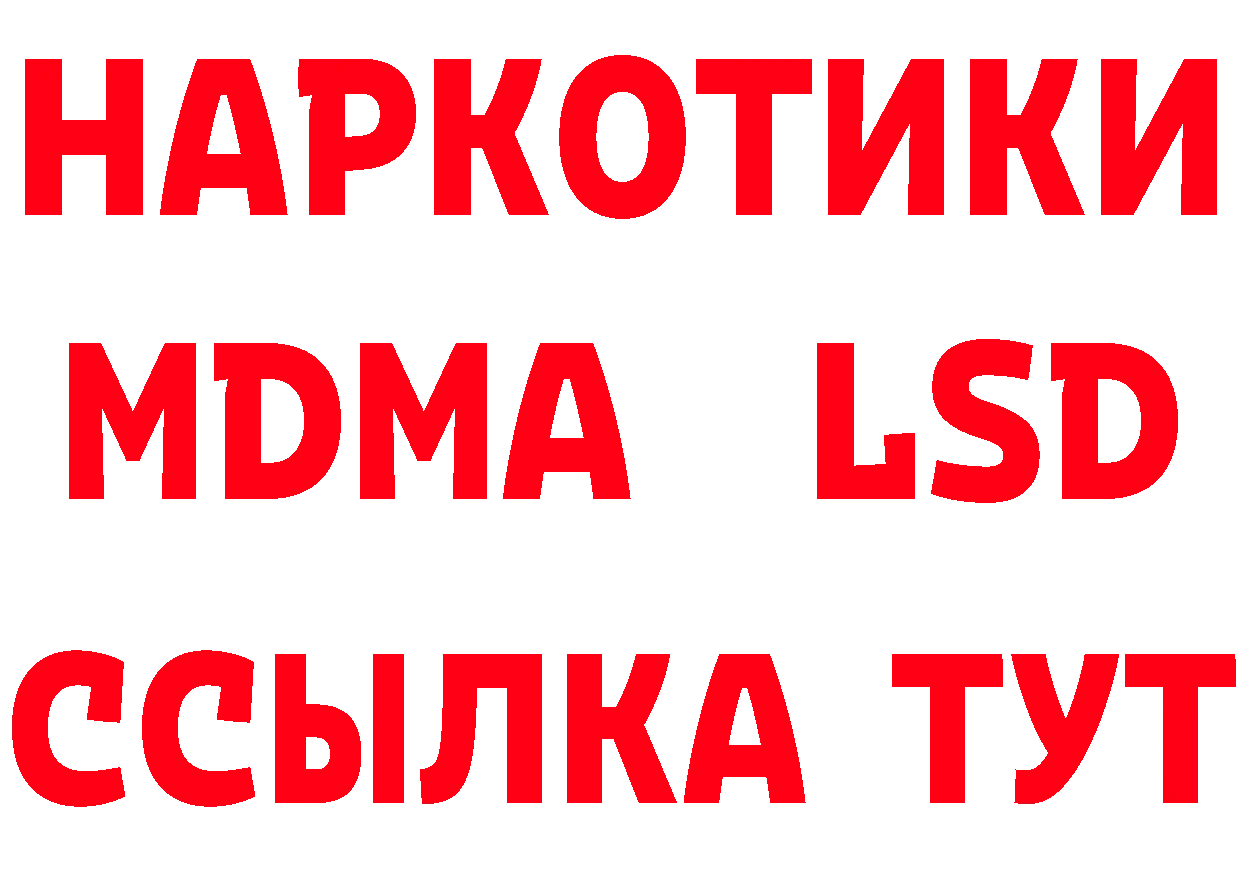 Магазин наркотиков нарко площадка формула Ленск